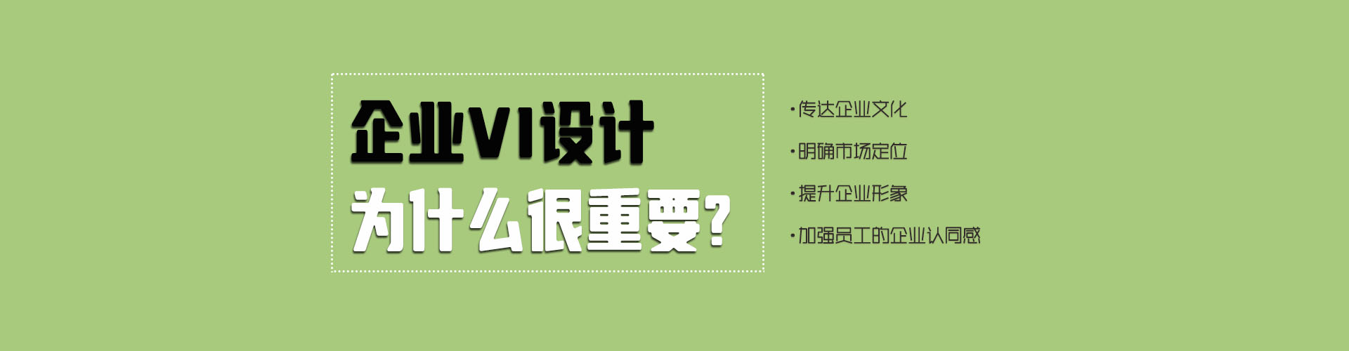 臺州vi設(shè)計公司